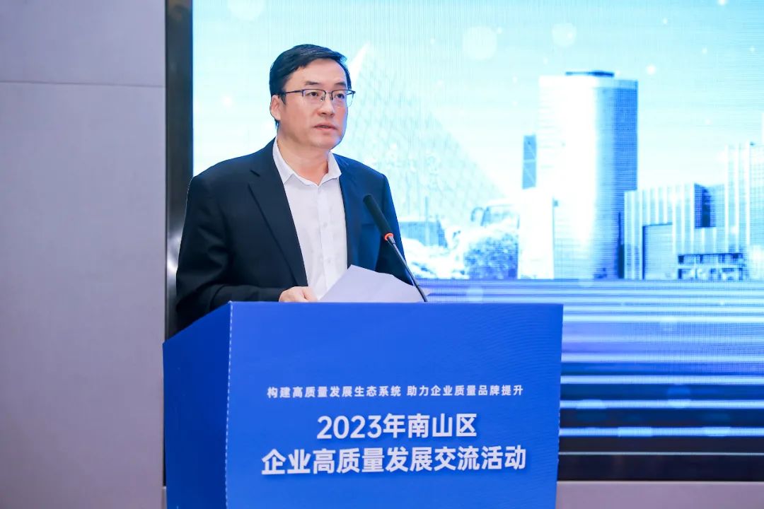 南山举办2023年企业高质量发展交流活动,200+企业共话高质量发展