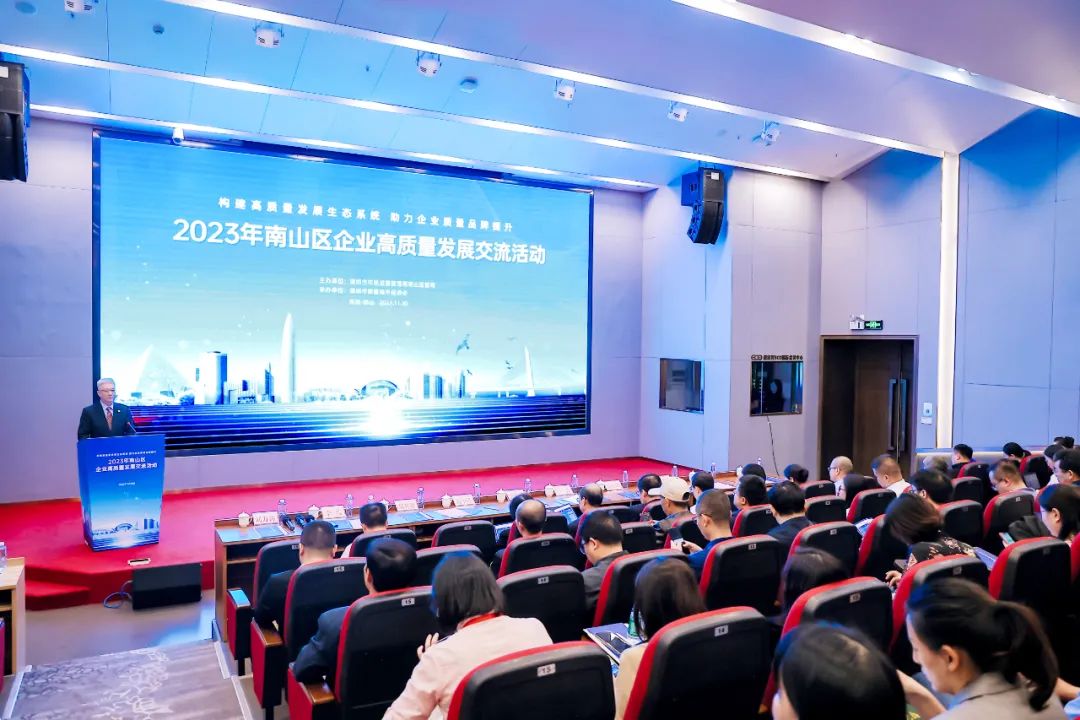 南山举办2023年企业高质量发展交流活动,200+企业共话高质量发展